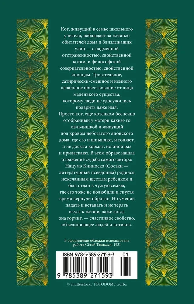 Ваш покорный слуга кот null - 1