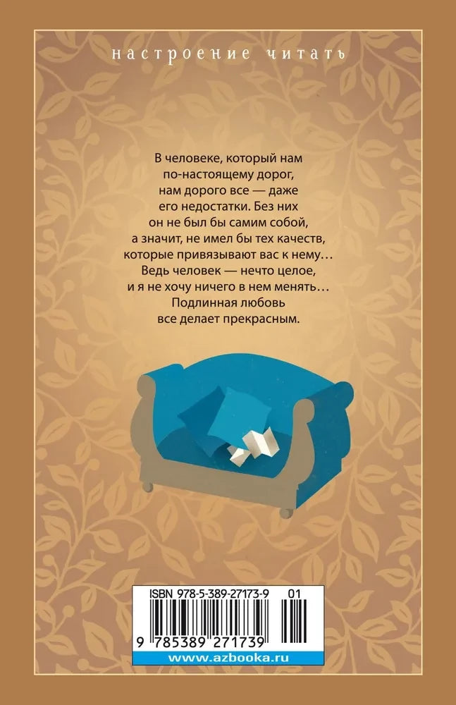 Письма незнакомке null - 1