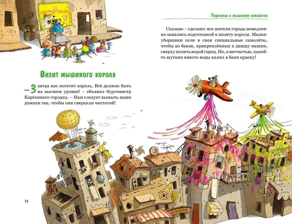 Все сказки Картонного городка 9785389275850