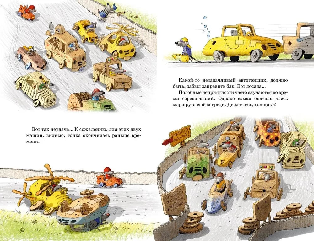 Все сказки Картонного городка 9785389275850