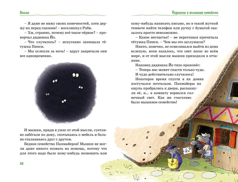 Все сказки Картонного городка null - 5