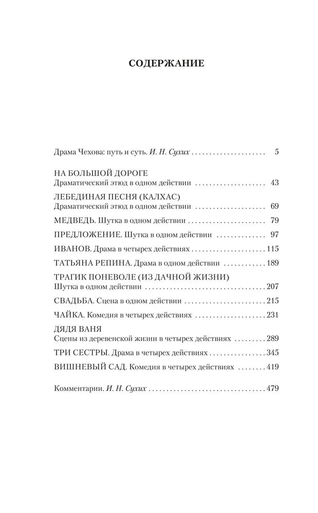 Пятитомник null - 13