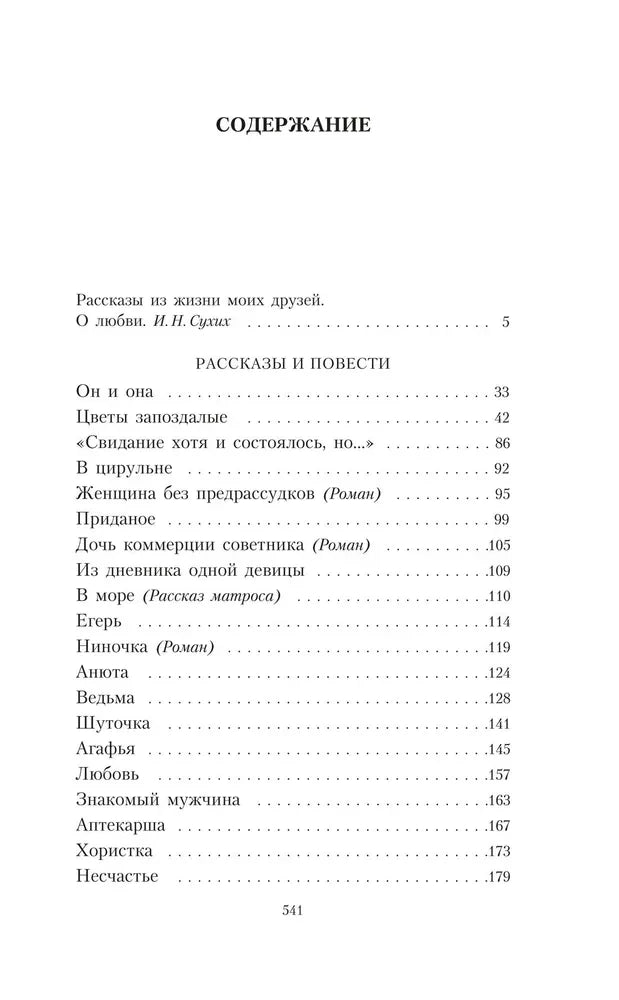 Пятитомник null - 8