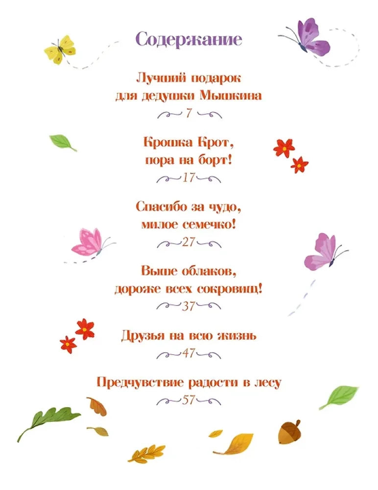 ЧудКнДМ. Гарибал А. Сказки-засыпайки. Чудесные истории на ночь 9785389278400