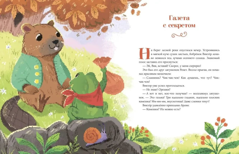 ЧудКнДМ. Гарибал А. Пижамные сказки. Добрые истории на ночь 9785389278448