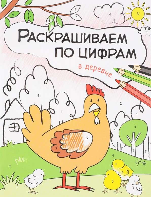 В деревне null - 0