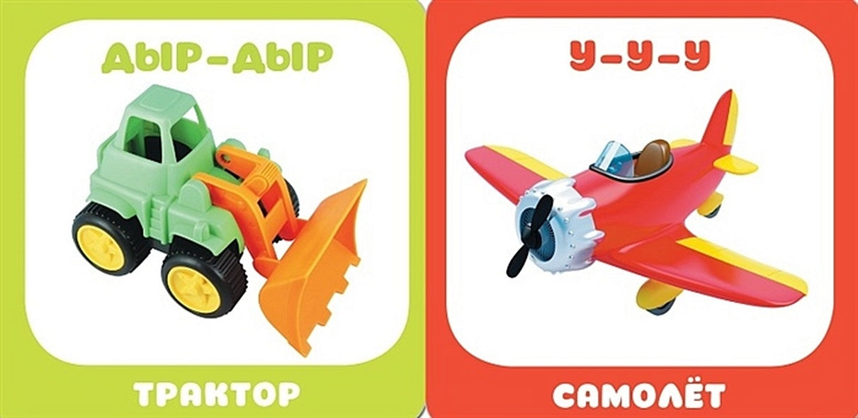 Малышарики. Курс раннего развития 0+. Что как звучит? 978-5-4315-1227-8 - 1