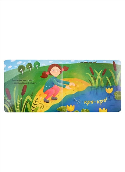 Начинаю говорить. Что мы слышали на речке 978-5-4315-1405-0 - 2