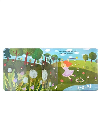 Начинаю говорить. Что мы слышали на речке 978-5-4315-1405-0 - 1