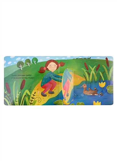 Начинаю говорить. Что мы слышали на речке 978-5-4315-1405-0 - 3