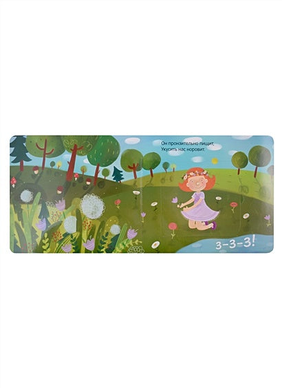 Начинаю говорить. Что мы слышали на речке 978-5-4315-1405-0 - 0