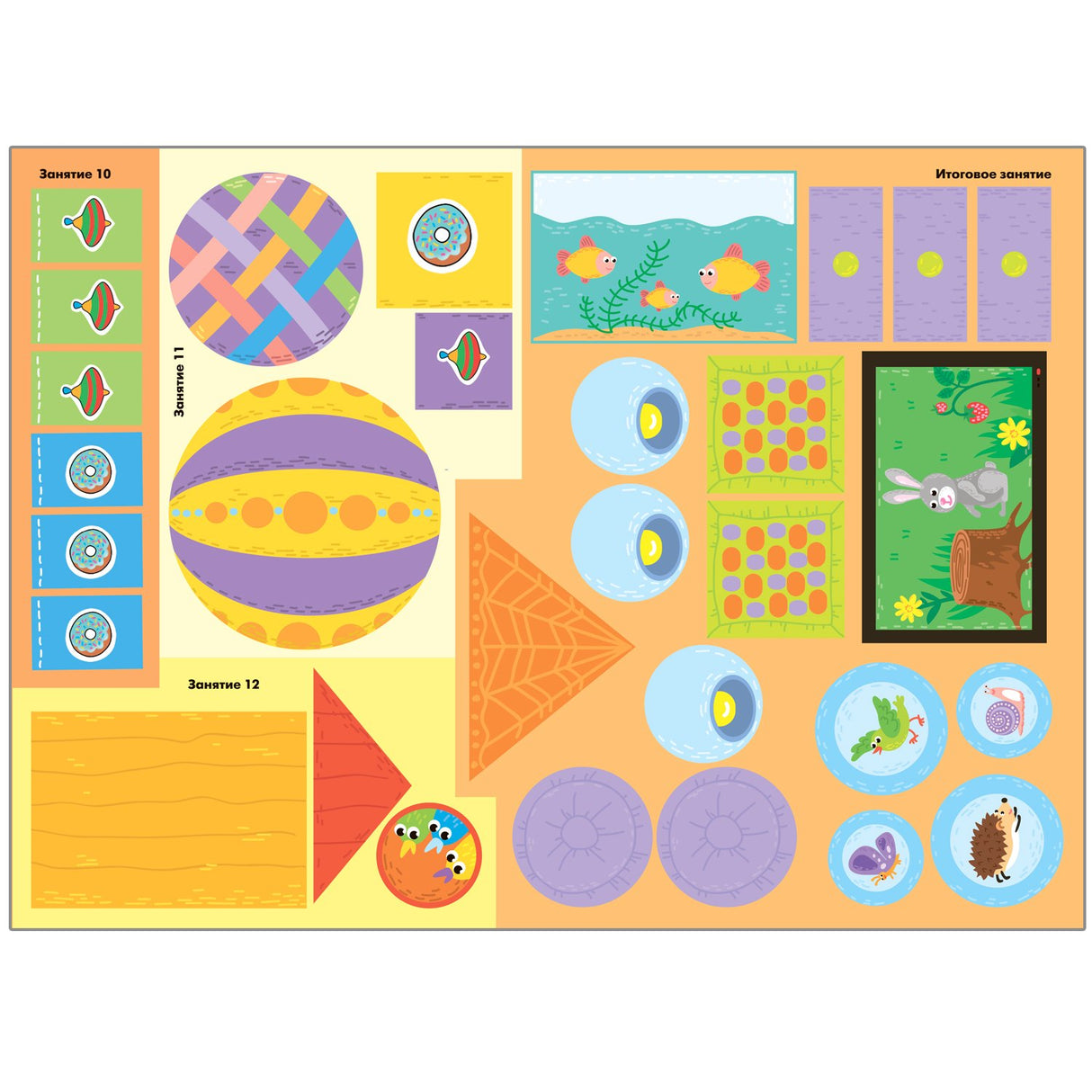 Школа семи гномов. Мастерская. Аппликация 3+ 9785431518751