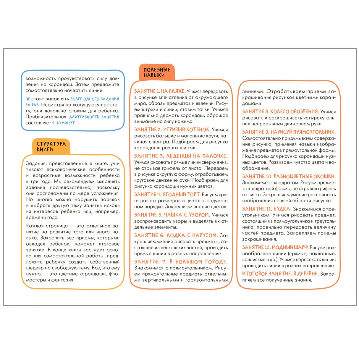 Школа семи гномов. Мастерская. Рисуем карандашами 3+ 9785431518775