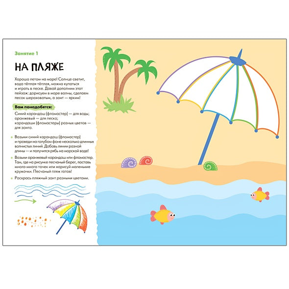 Школа семи гномов. Мастерская. Рисуем карандашами 3+ 978-5-43151-877-5 - 2