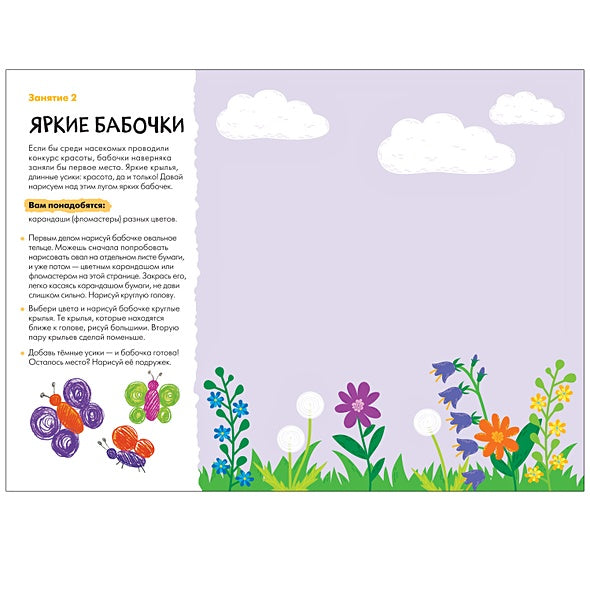 Школа семи гномов. Мастерская. Рисуем карандашами 4+ 978-5-43151-894-2 - 3