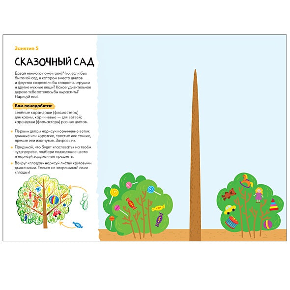 Школа семи гномов. Мастерская. Рисуем карандашами 4+ 978-5-43151-894-2 - 4