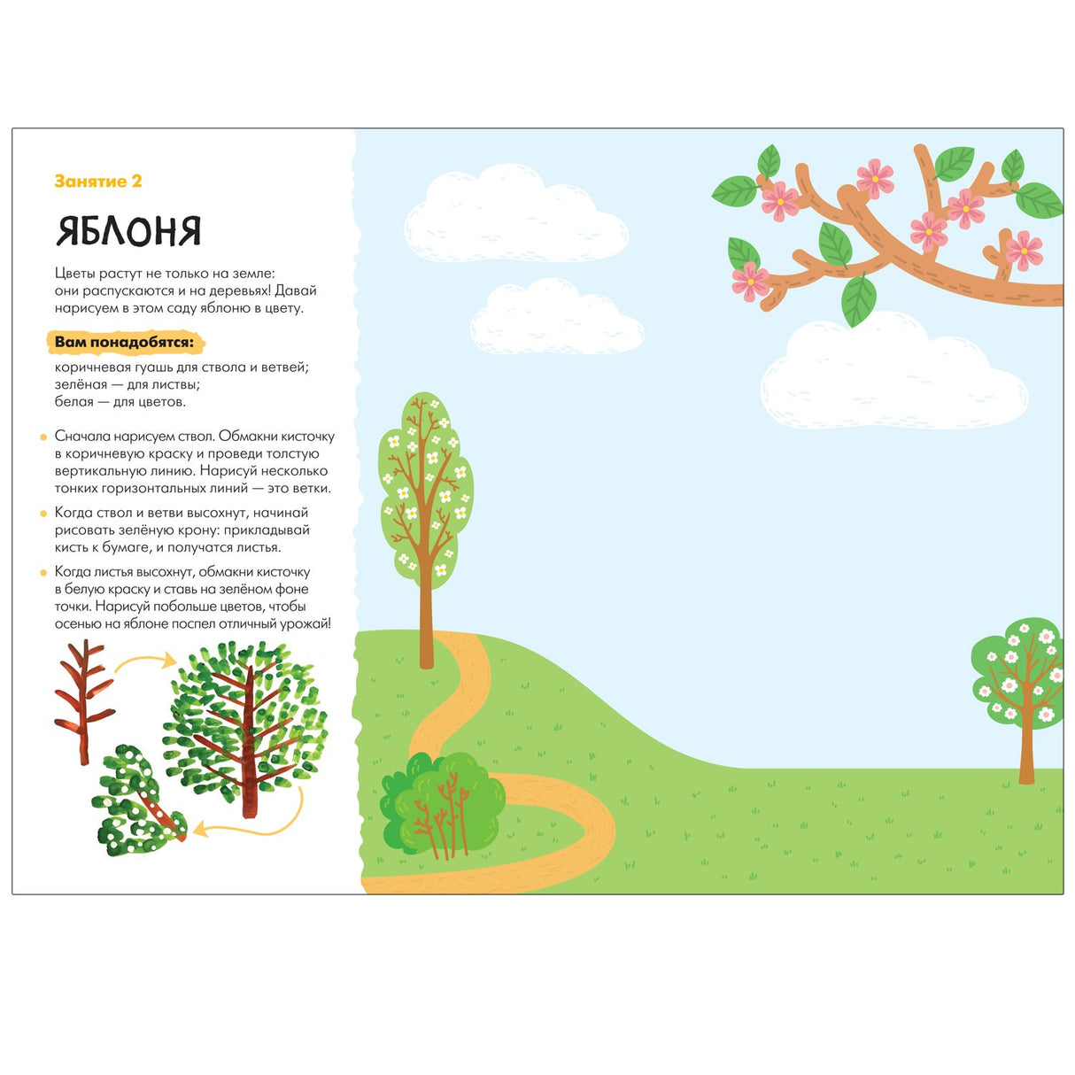 Школа семи гномов. Мастерская. Рисуем красками 4+ 9785431518959