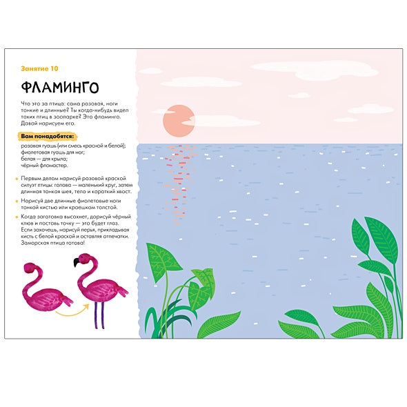 Школа семи гномов. Мастерская. Рисуем красками 4+ 978-5-43151-895-9 - 4