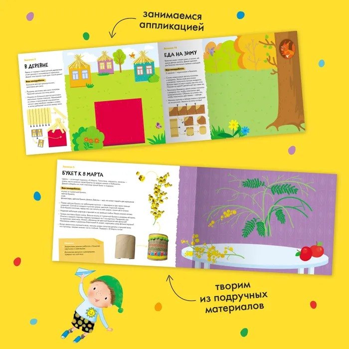 Школа семи гномов. Мастерская 4+ (набор из 5 альбомов для творчества) 978-5-4315-1975-8 - 1