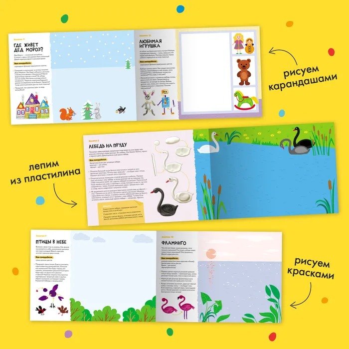 Школа семи гномов. Мастерская 4+ (набор из 5 альбомов для творчества) 978-5-4315-1975-8 - 2