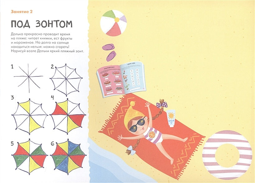 Школа Семи Гномов. Мастерская. Рисуем красками 5+ 978-5-4315-2144-7 - 1