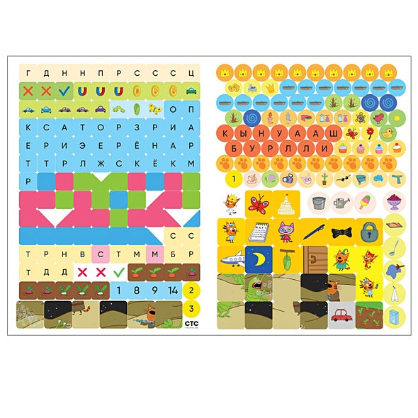 Три кота. 250 наклеек. Наша семья 978-5-4315-2151-5 - 2