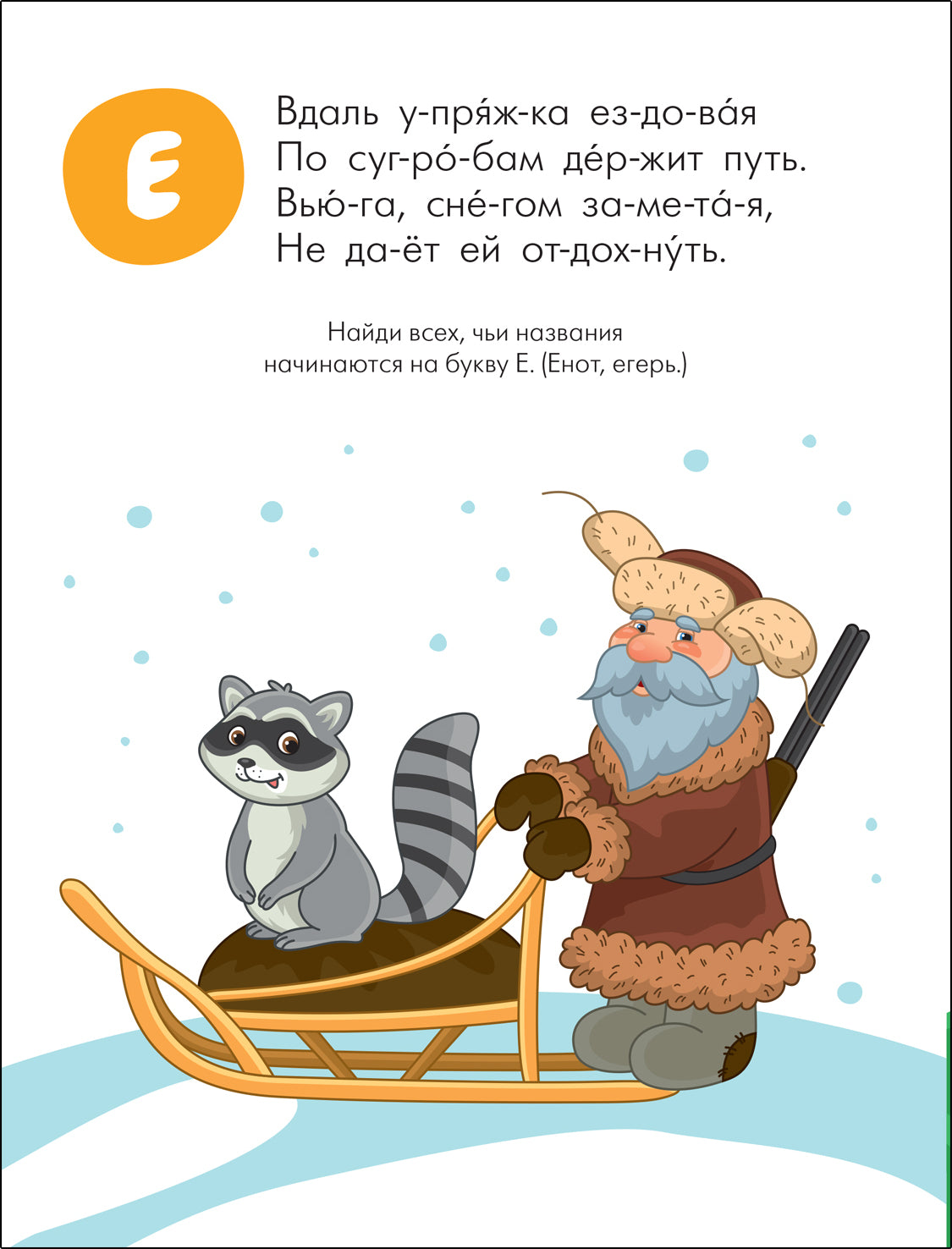 Читаю сам. Азбука в стихах. Транспорт null - 2