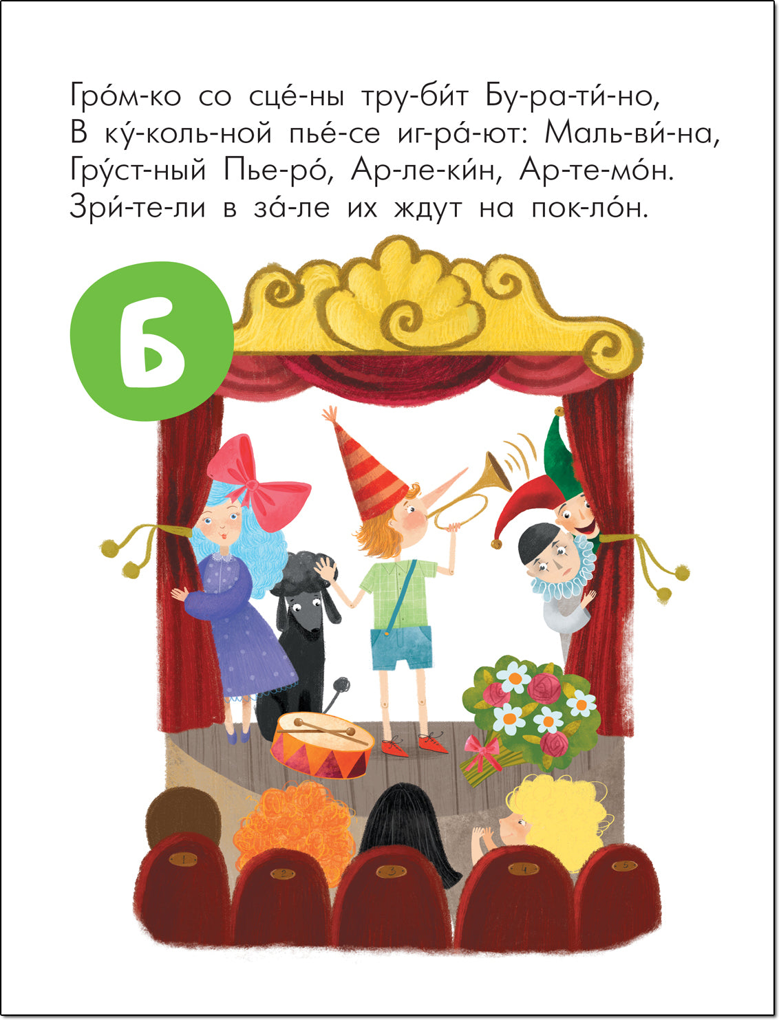 Читаю сам. Азбука в стихах. Сказки null - 2