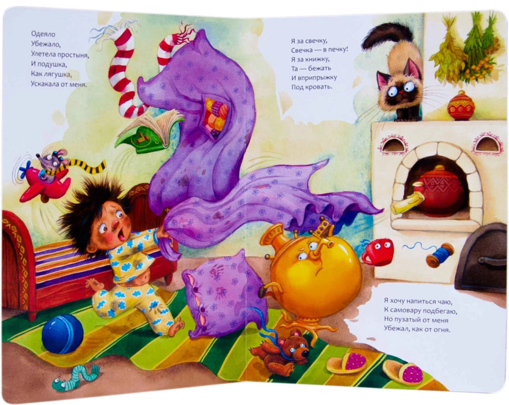 Мойдодыр null - 1