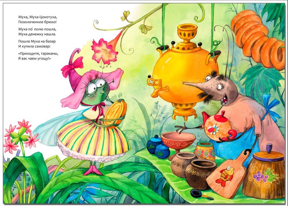 Муха-Цокотуха 9785431522390