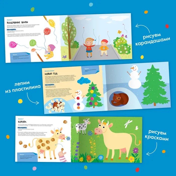 Школа семи гномов. Мастерская 1+ (набор из 5 альбомов для творчества) 978-5-4315-2315-1 - 3