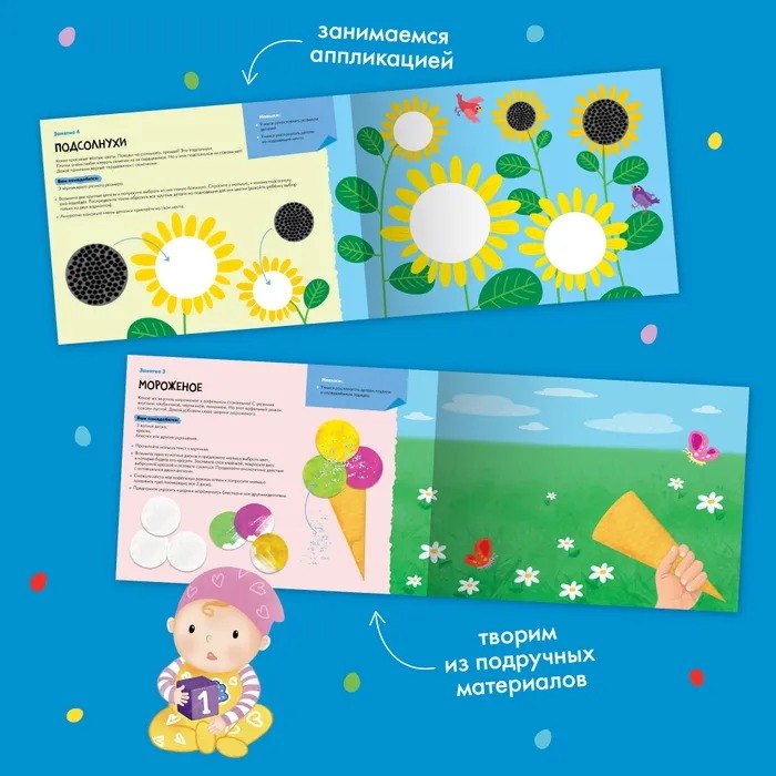 Школа семи гномов. Мастерская 1+ (набор из 5 альбомов для творчества) 978-5-4315-2315-1 - 1