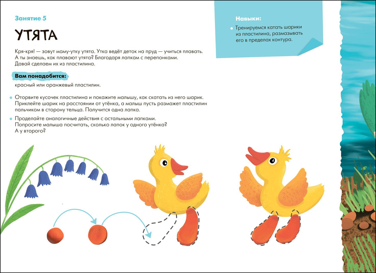 Школа Семи Гномов. Мастерская. Лепка 2+ 9785431526619