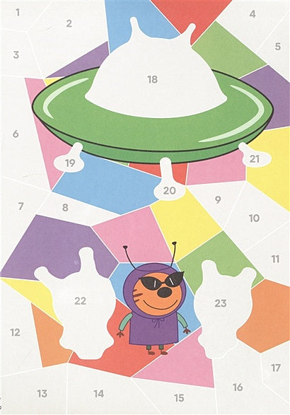 Три кота. День страшилок. Рисуем наклейками по номерам 978-5-4315-2677-0 - 1