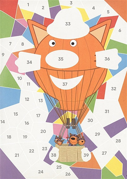 Три кота. Транспорт. Рисуем наклейками по номерам 978-5-4315-2679-4 - 0