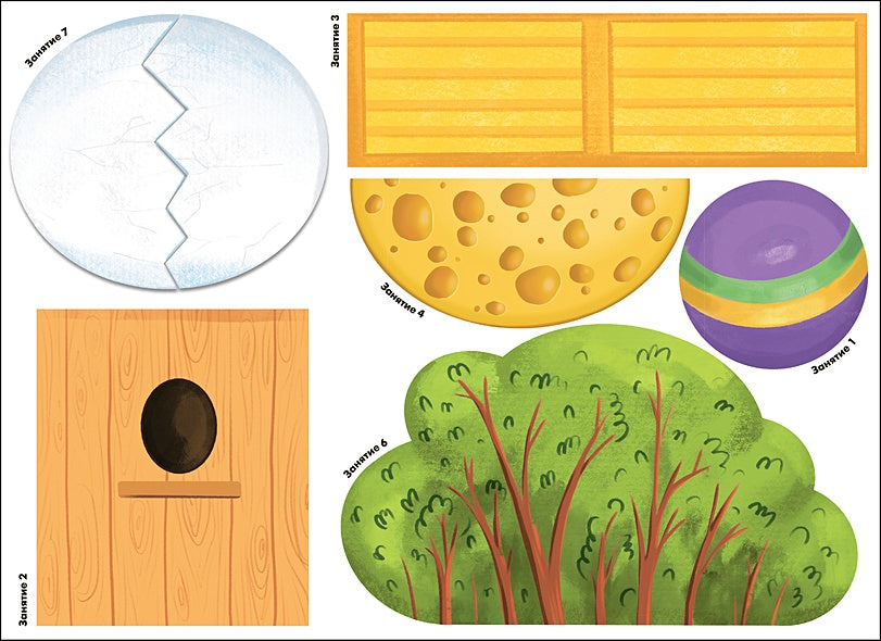 Школа Семи Гномов. Мастерская. Аппликация 0+ 978-5-4315-2696-1 - 1