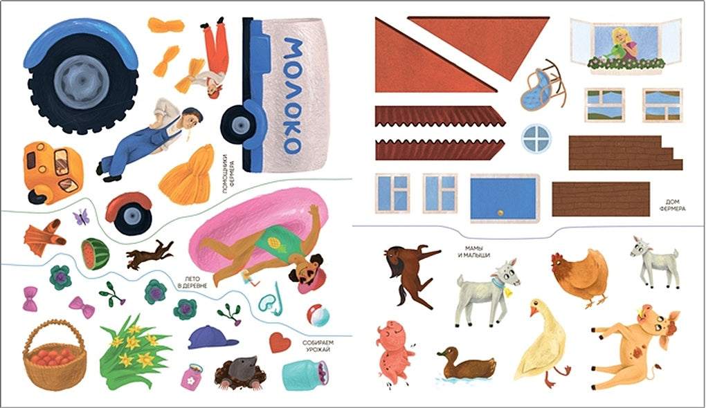 Многоразовые наклейки. В деревне 978-5-43152-978-8 - 1