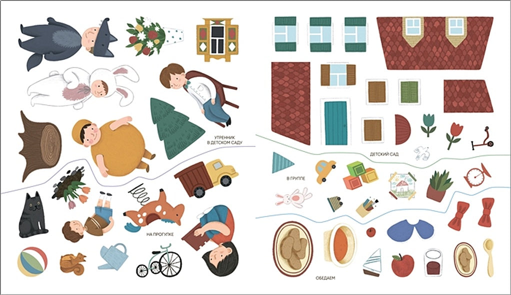 Многоразовые наклейки. Детский сад 978-5-43152-982-5 - 1