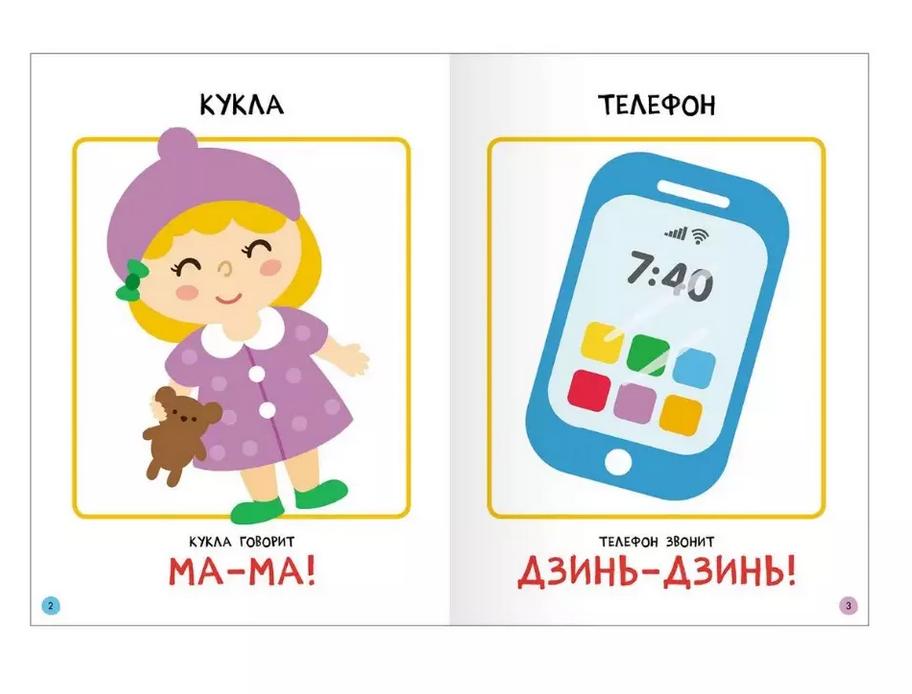 Школа Семи Гномов. Базовый курс. Комплект развивающих книг. ФГОС (6 книг+развивающие игры) 9785431532153