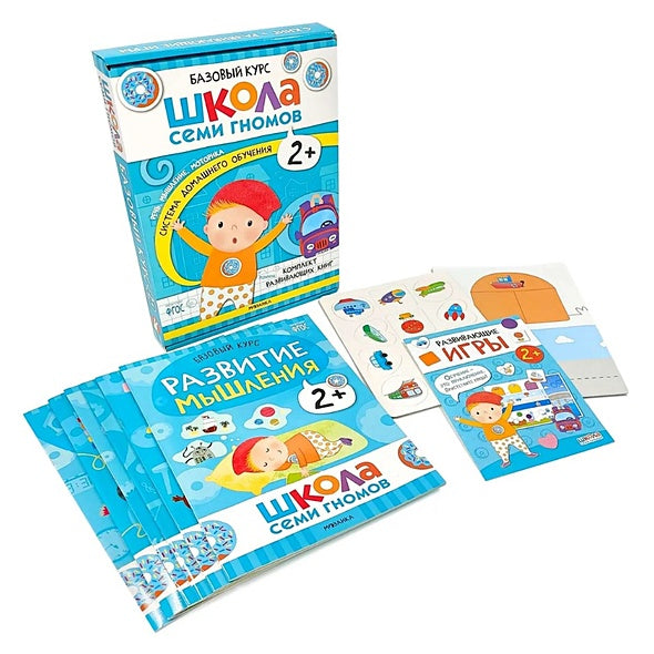 Школа Семи Гномов. Базовый курс. Комплект развивающих книг. ФГОС (6 книг+развивающие игры) 978-5-4315-3217-7 - 0