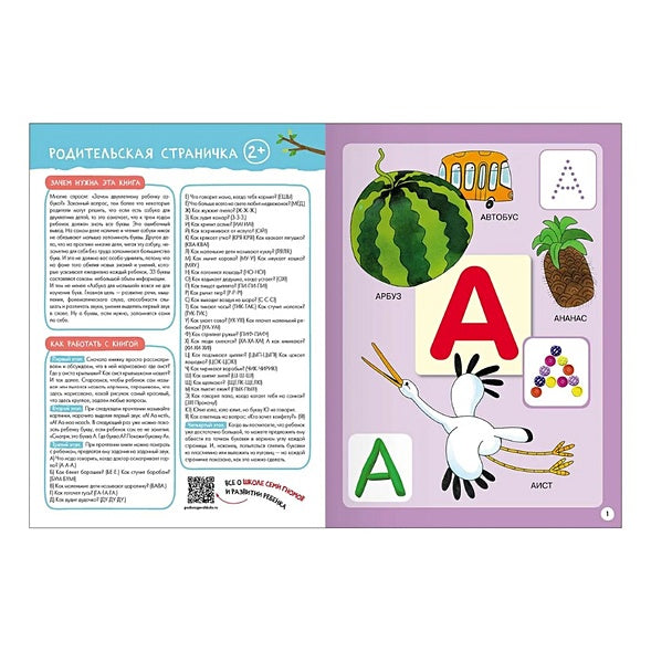 Школа Семи Гномов. Базовый курс. Комплект развивающих книг. ФГОС (6 книг+развивающие игры) 978-5-4315-3217-7 - 7