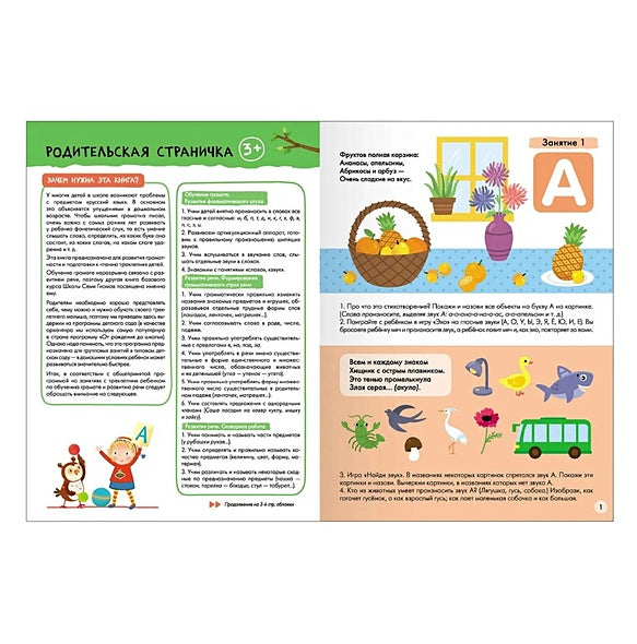 Школа Семи Гномов. Базовый курс. Комплект развивающих книг. ФГОС (6 книг+развивающие игры) 978-5-4315-3218-4 - 12