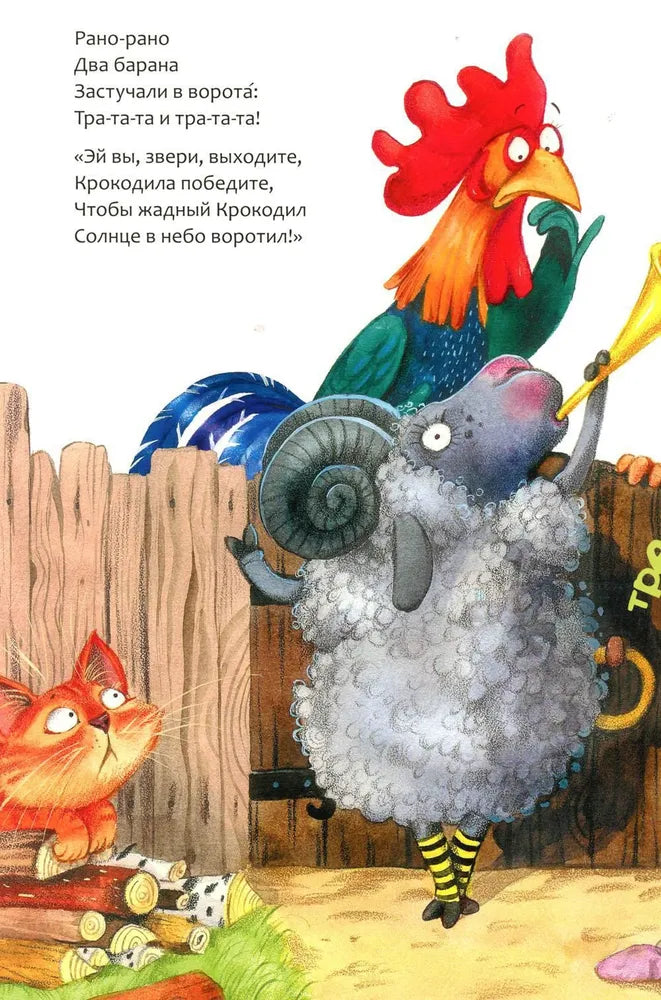 Краденое солнце 9785431532818