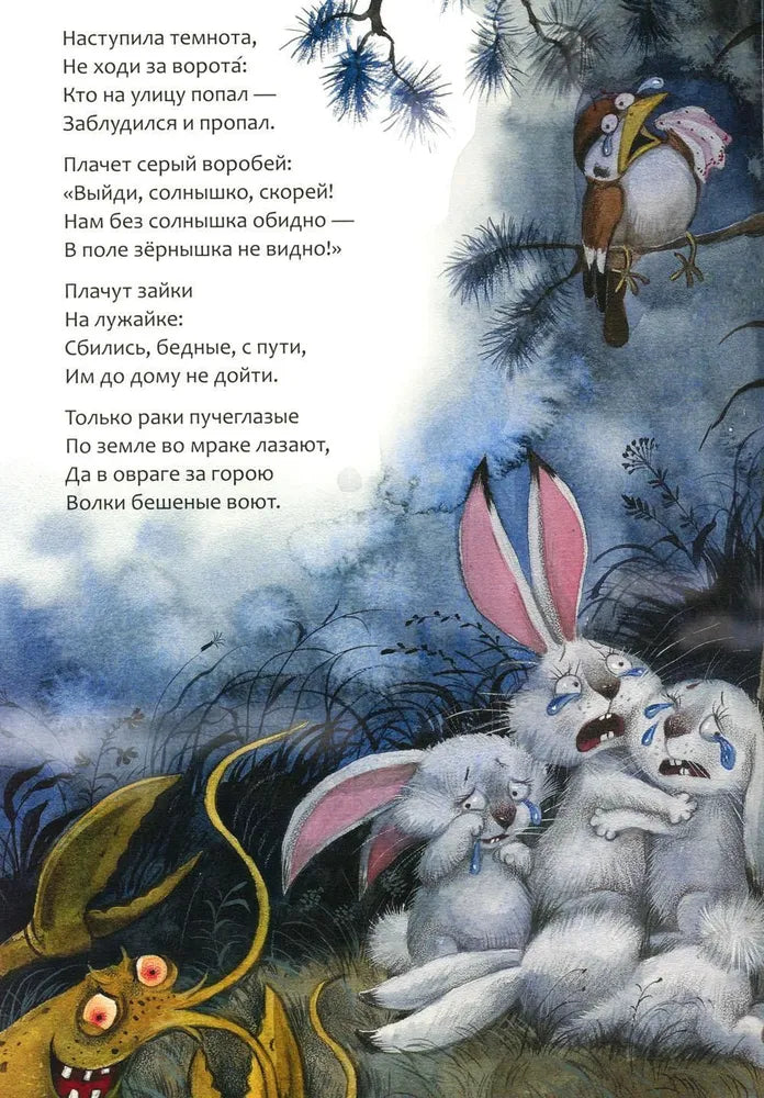 Краденое солнце null - 3