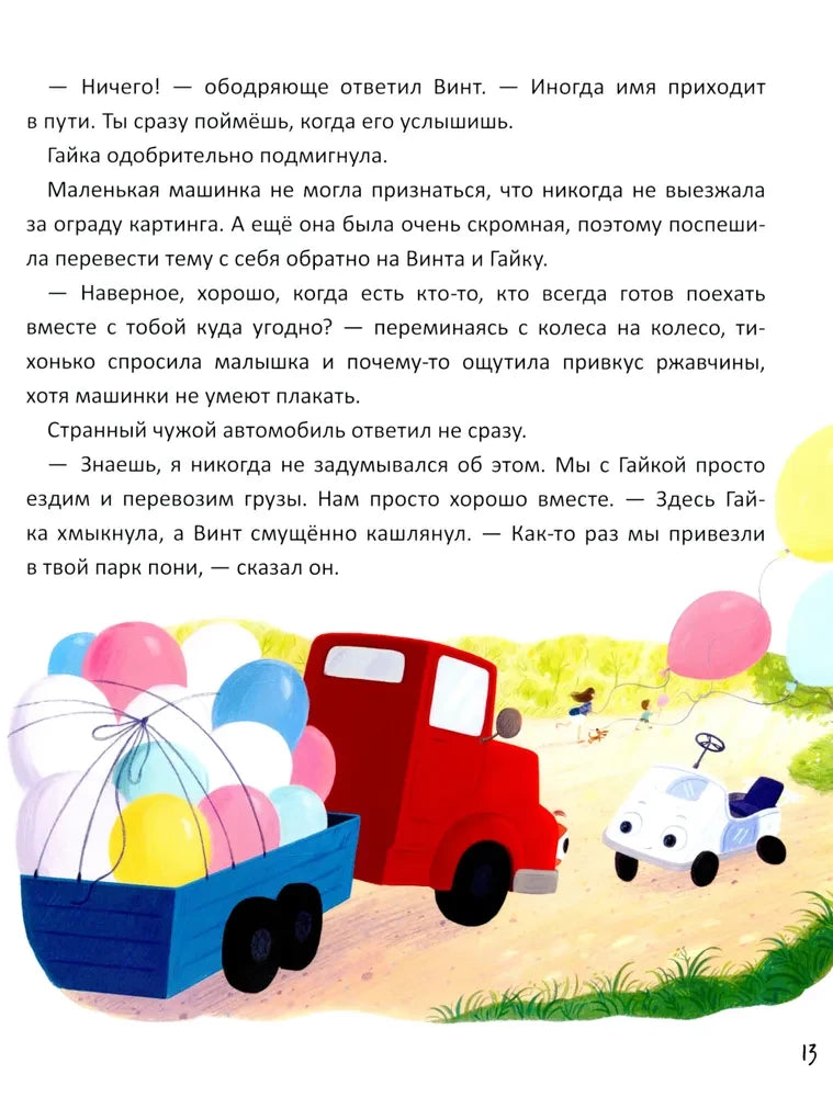 Чайка и море null - 11