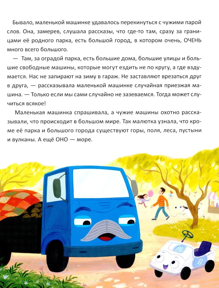 Чайка и море null - 7