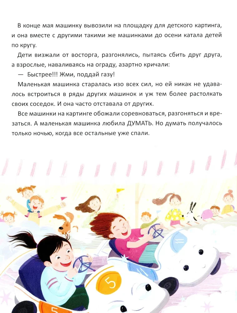 Чайка и море null - 3