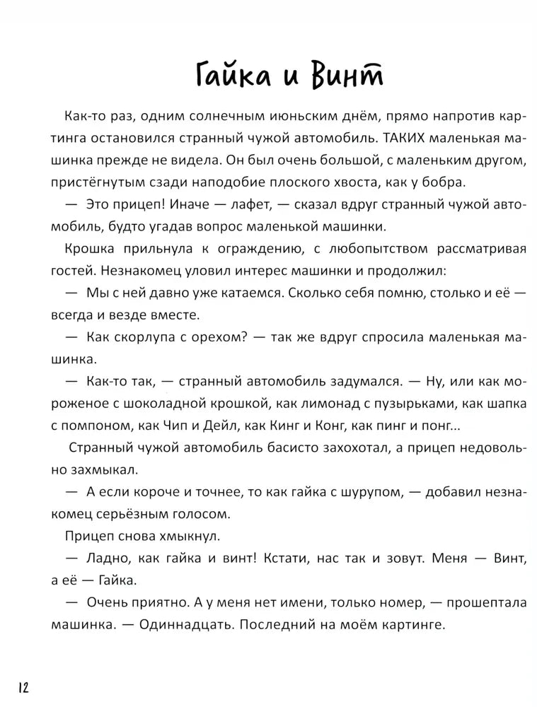 Чайка и море null - 10