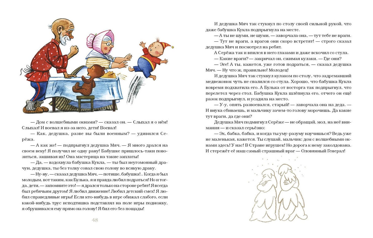 Дом с волшебными окнами 9785433502994