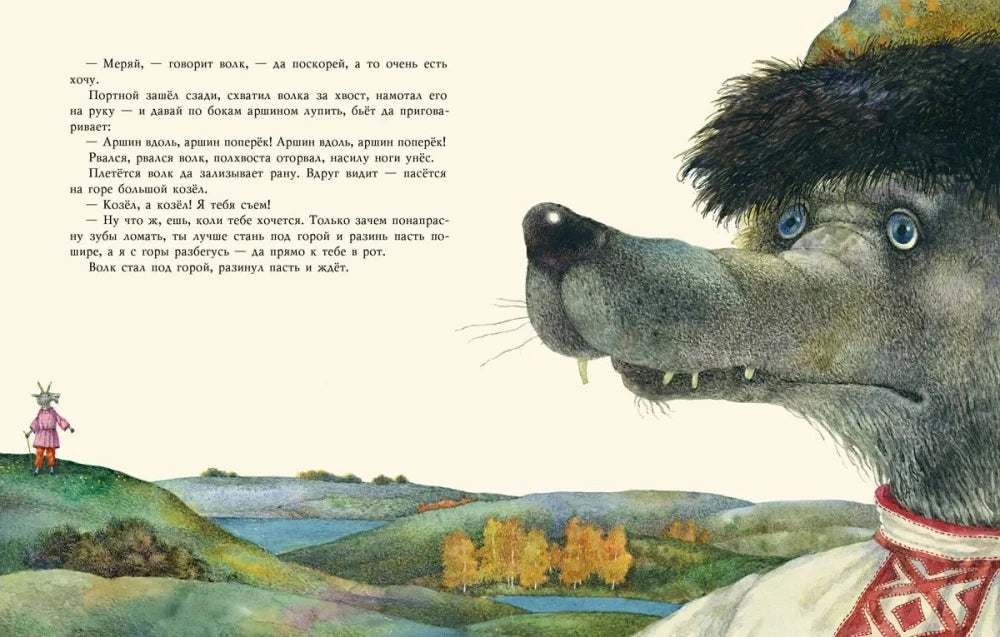 Русские сказки для детей 9785433503649